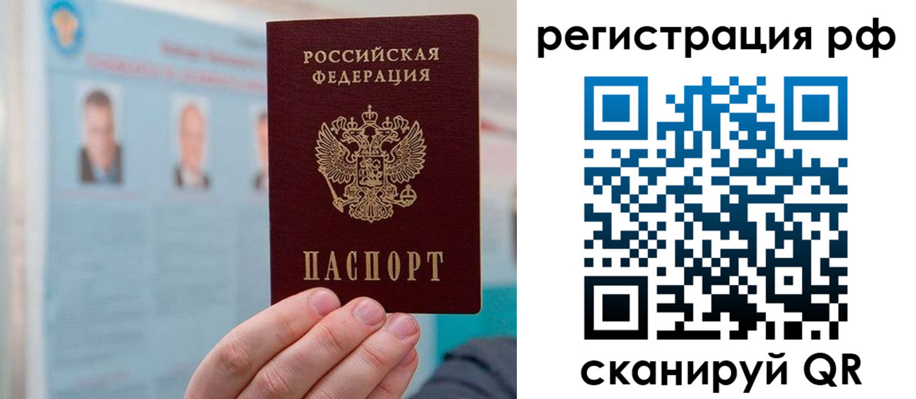 прописка для работы в Калуге