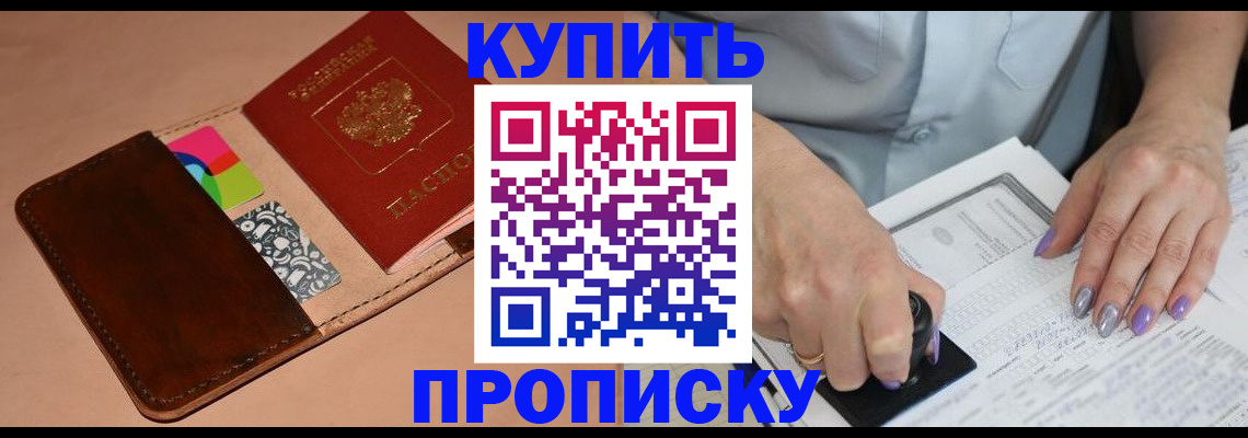 прописка для школы в Калуге