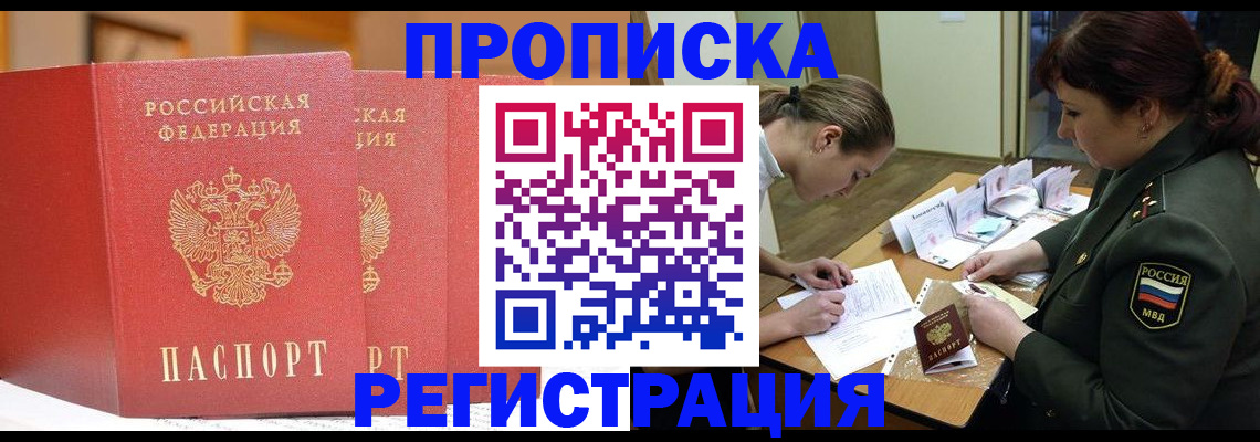 временная регистрация надежно в Калуге