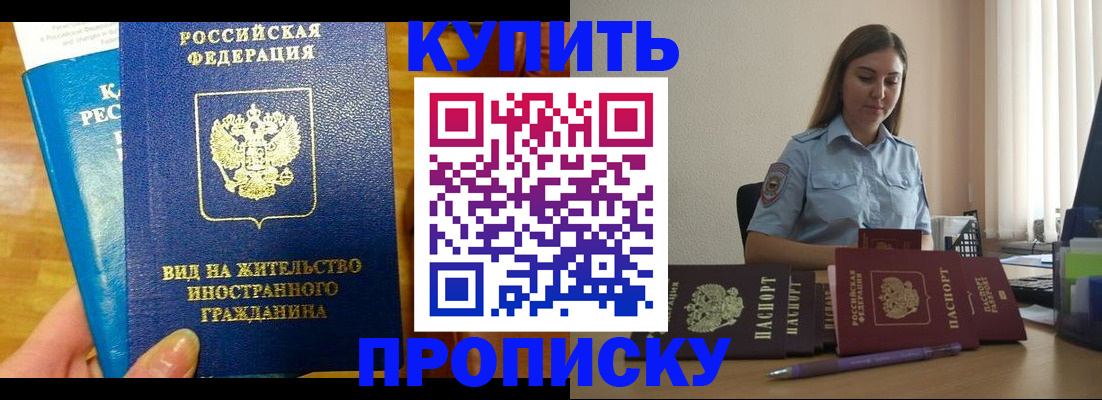 прописка гарантия в Калуге