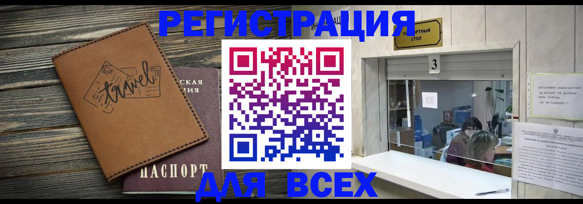 прописка 2025 в Калуге