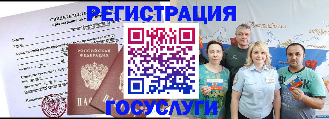 временная регистрация для всех в Калуге