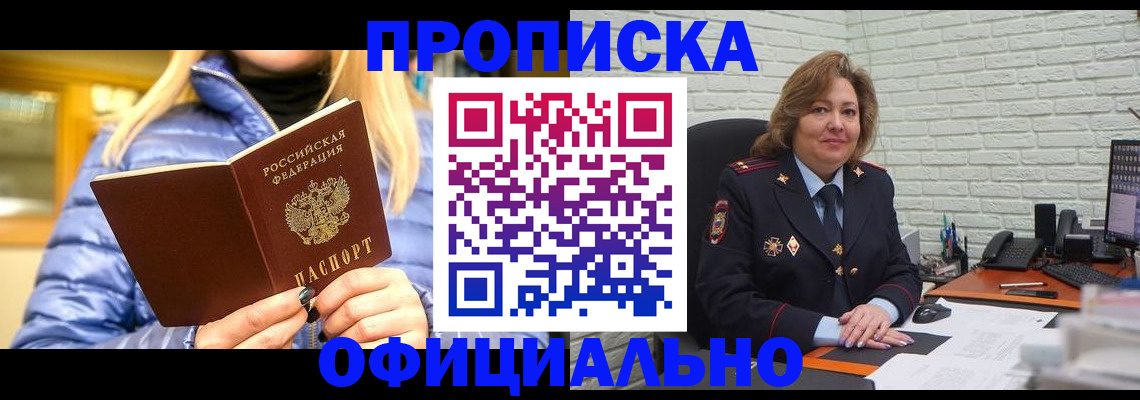 временная регистрация в Калуге